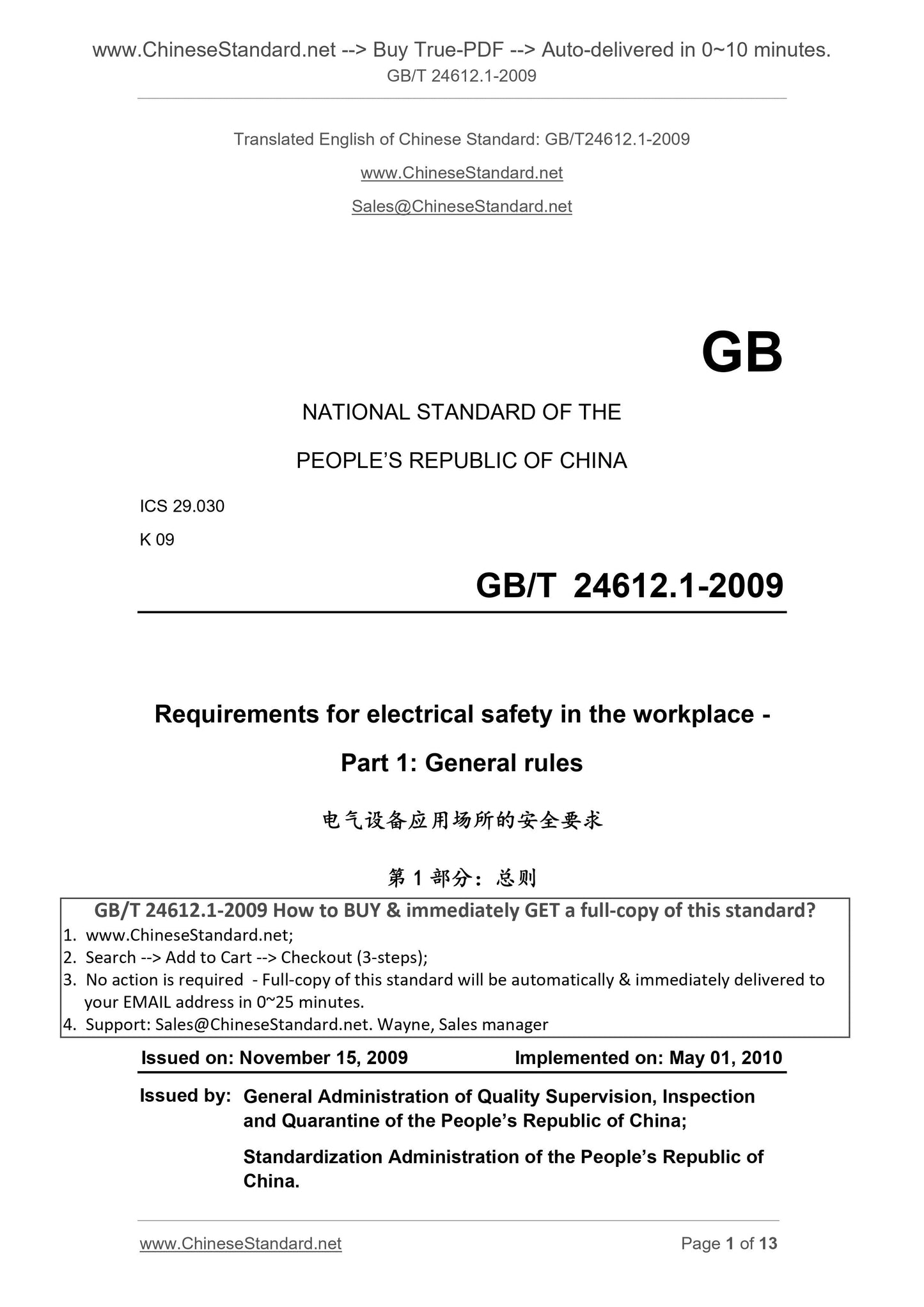 GB/T 24612.1-2009 Page 1