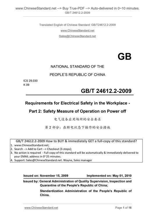 GB/T 24612.2-2009 Page 1
