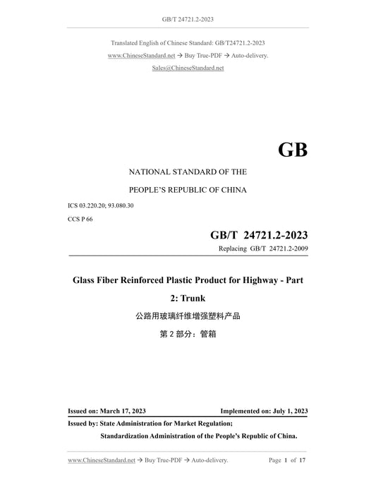 GB/T 24721.2-2023 Page 1