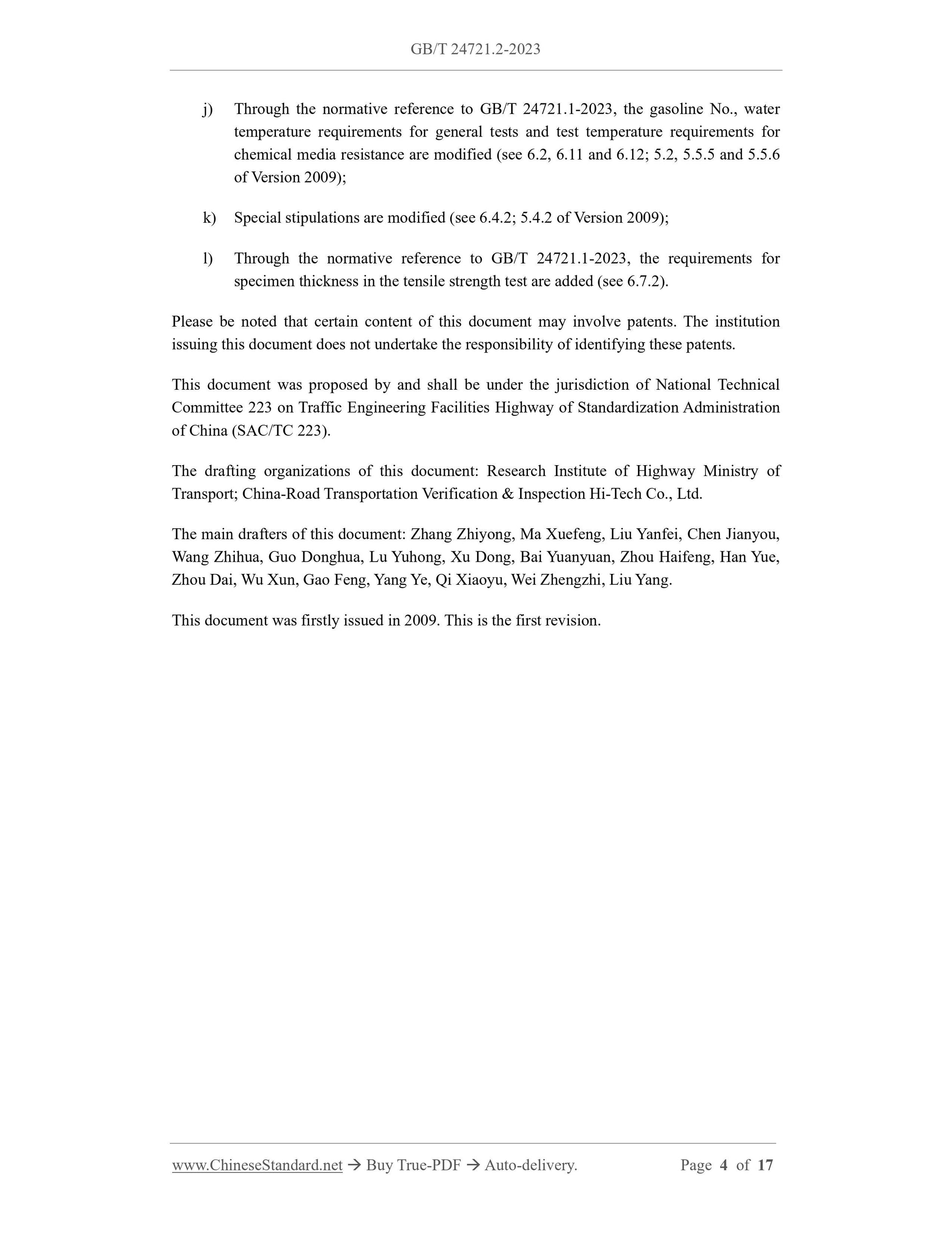 GB/T 24721.2-2023 Page 4