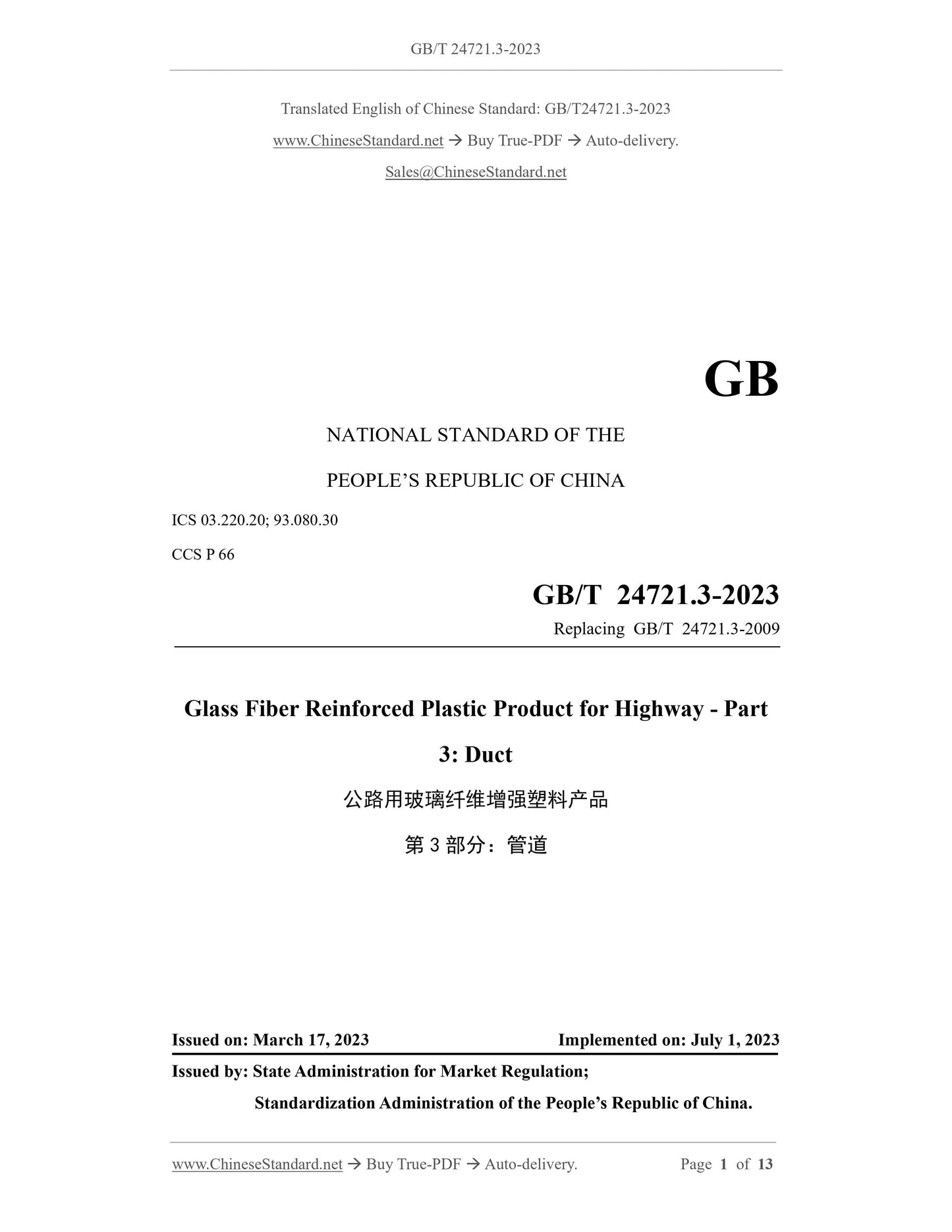 GB/T 24721.3-2023 Page 1