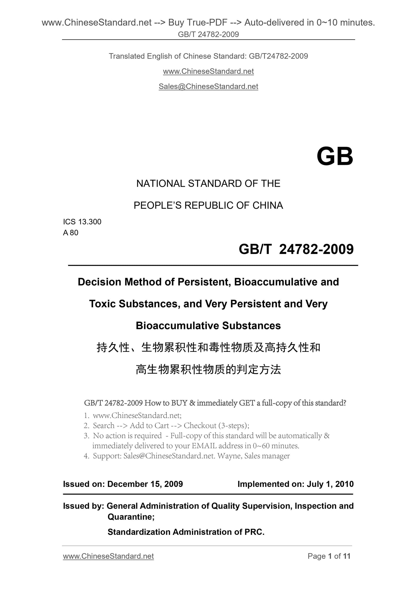 GB/T 24782-2009 Page 1