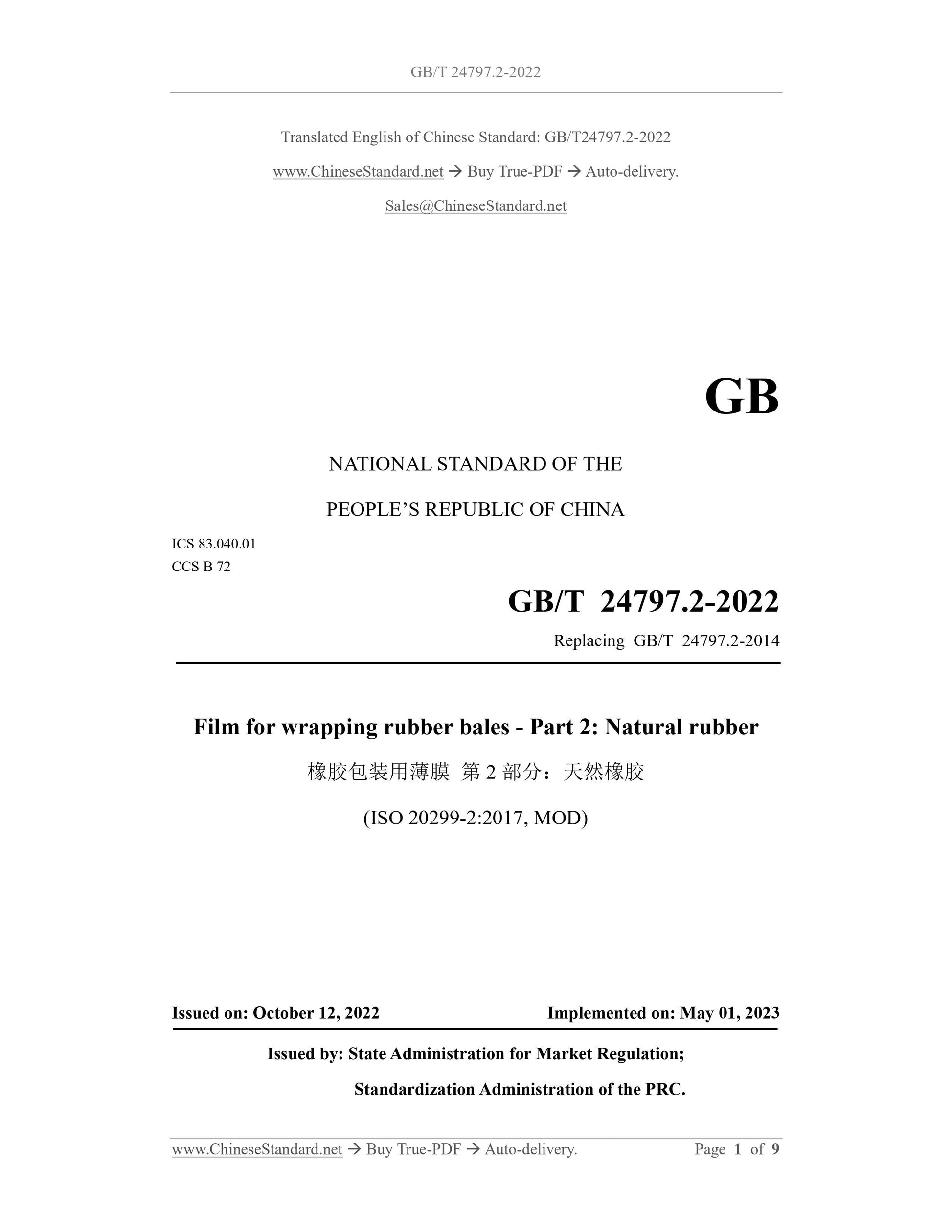 GB/T 24797.2-2022 Page 1
