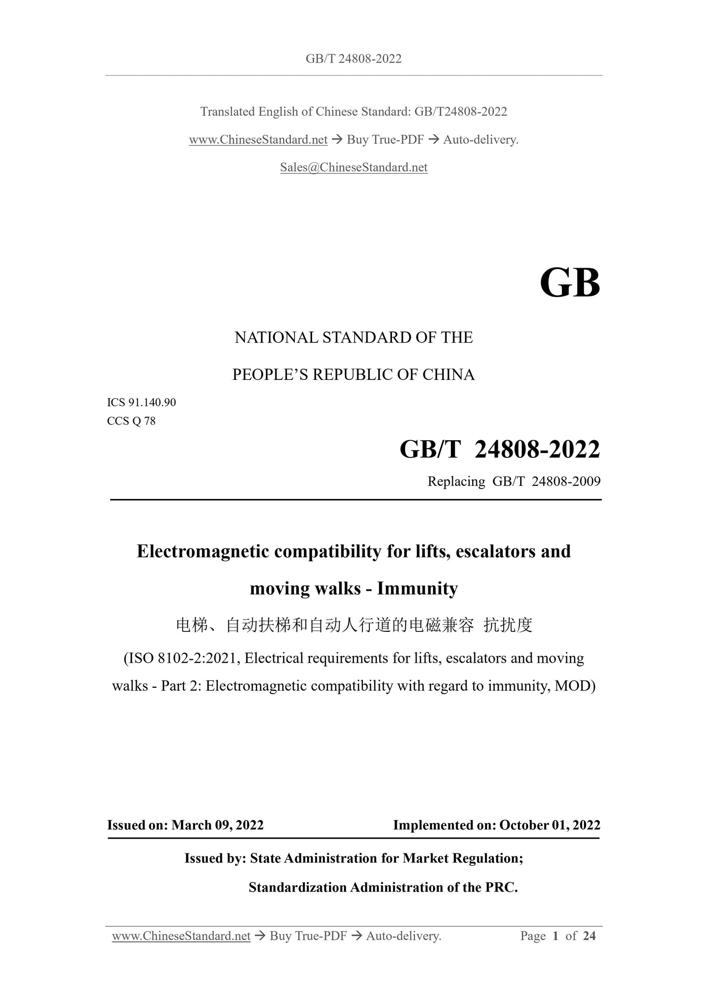 GB/T 24808-2022 Page 1