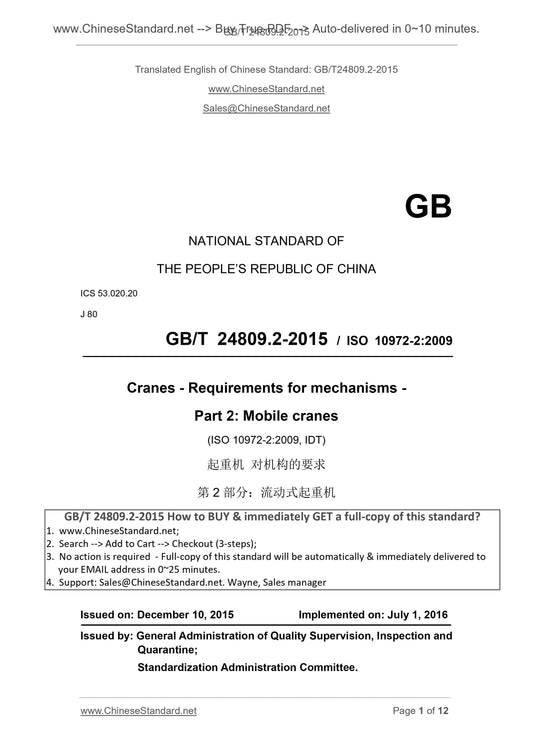 GB/T 24809.2-2015 Page 1