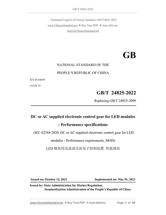 GB/T 24825-2022 Page 1