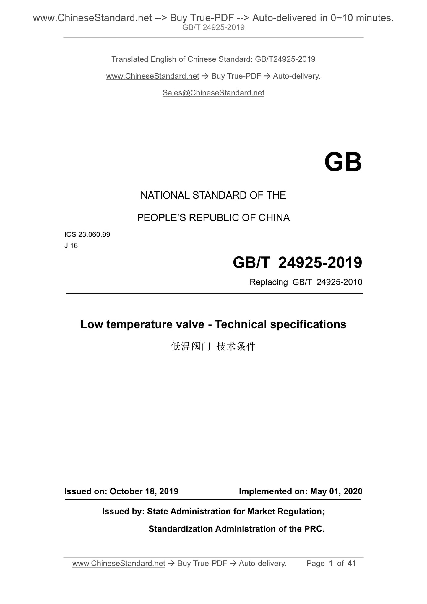 GB/T 24925-2019 Page 1