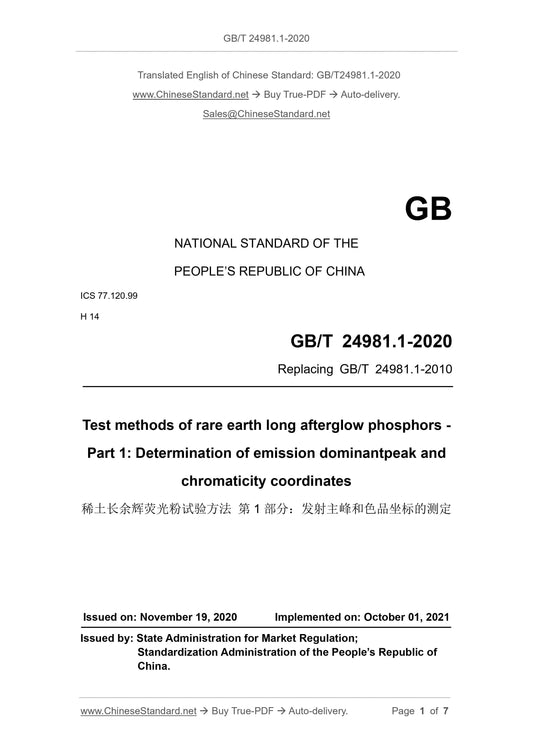 GB/T 24981.1-2020 Page 1
