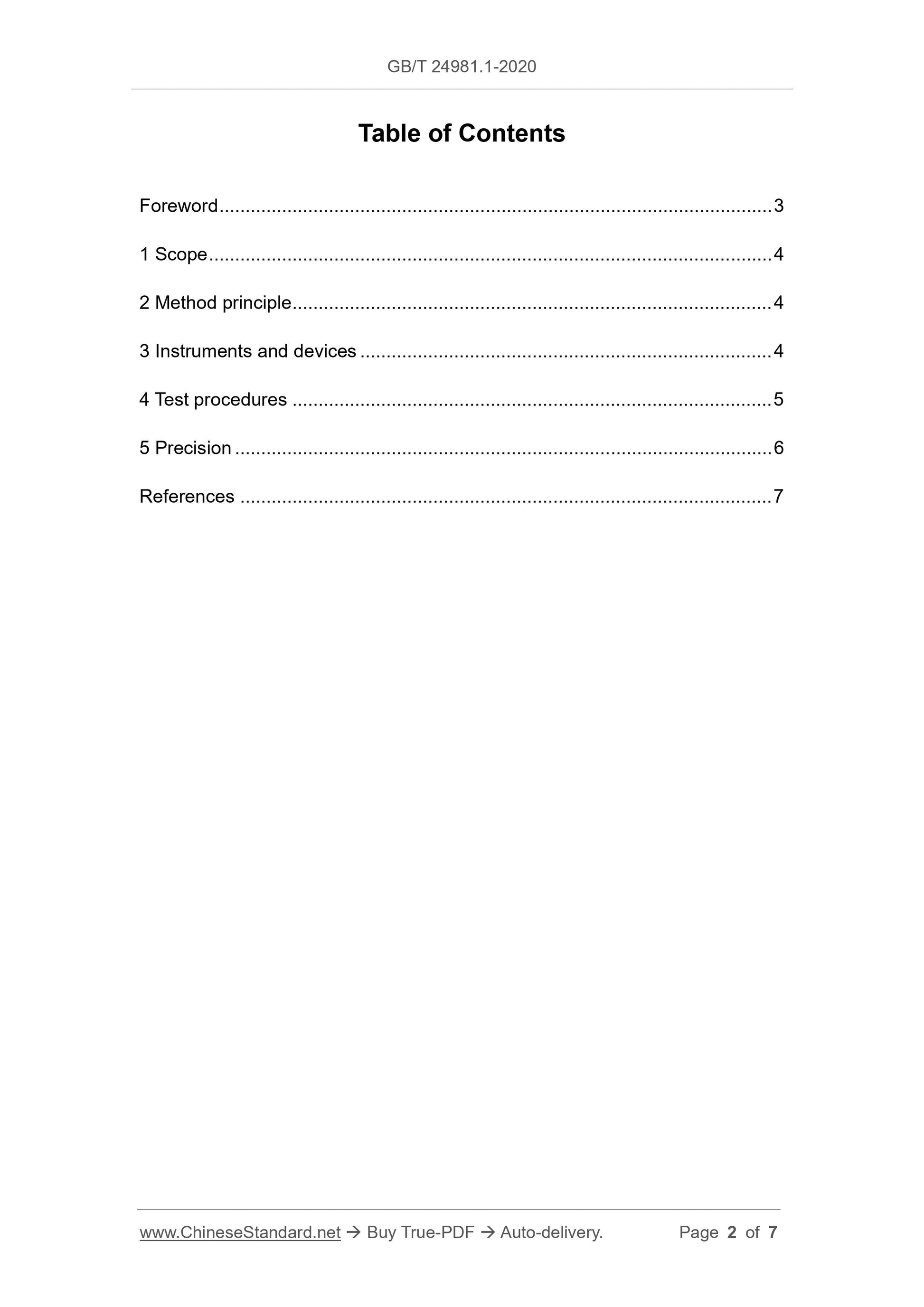 GB/T 24981.1-2020 Page 2