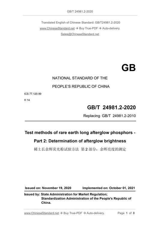 GB/T 24981.2-2020 Page 1