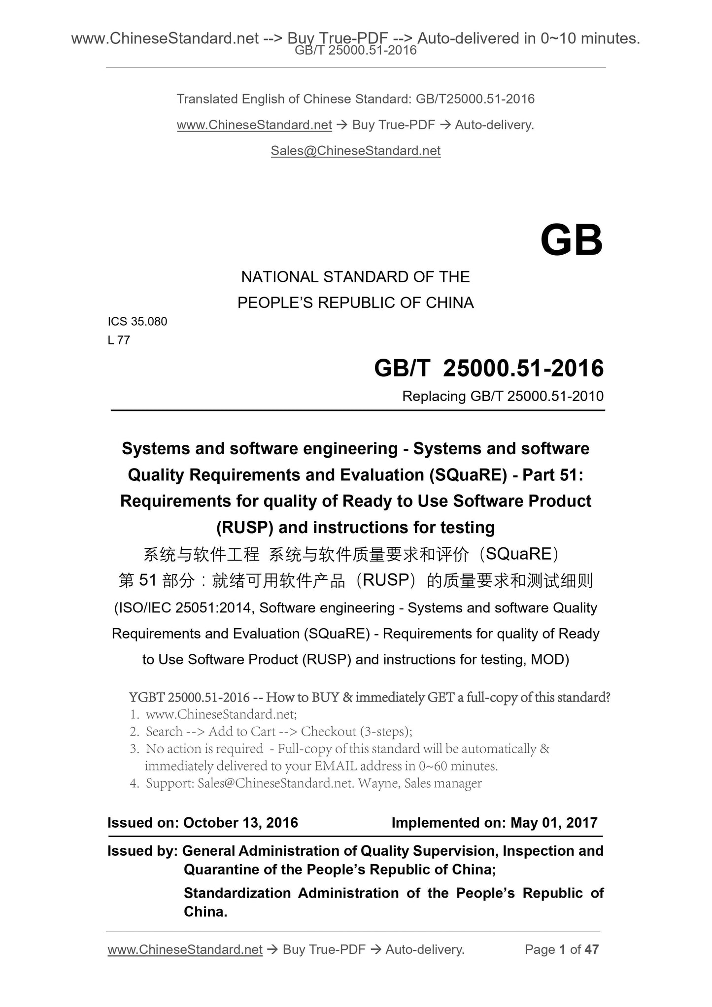 GB/T 25000.51-2016 Page 1