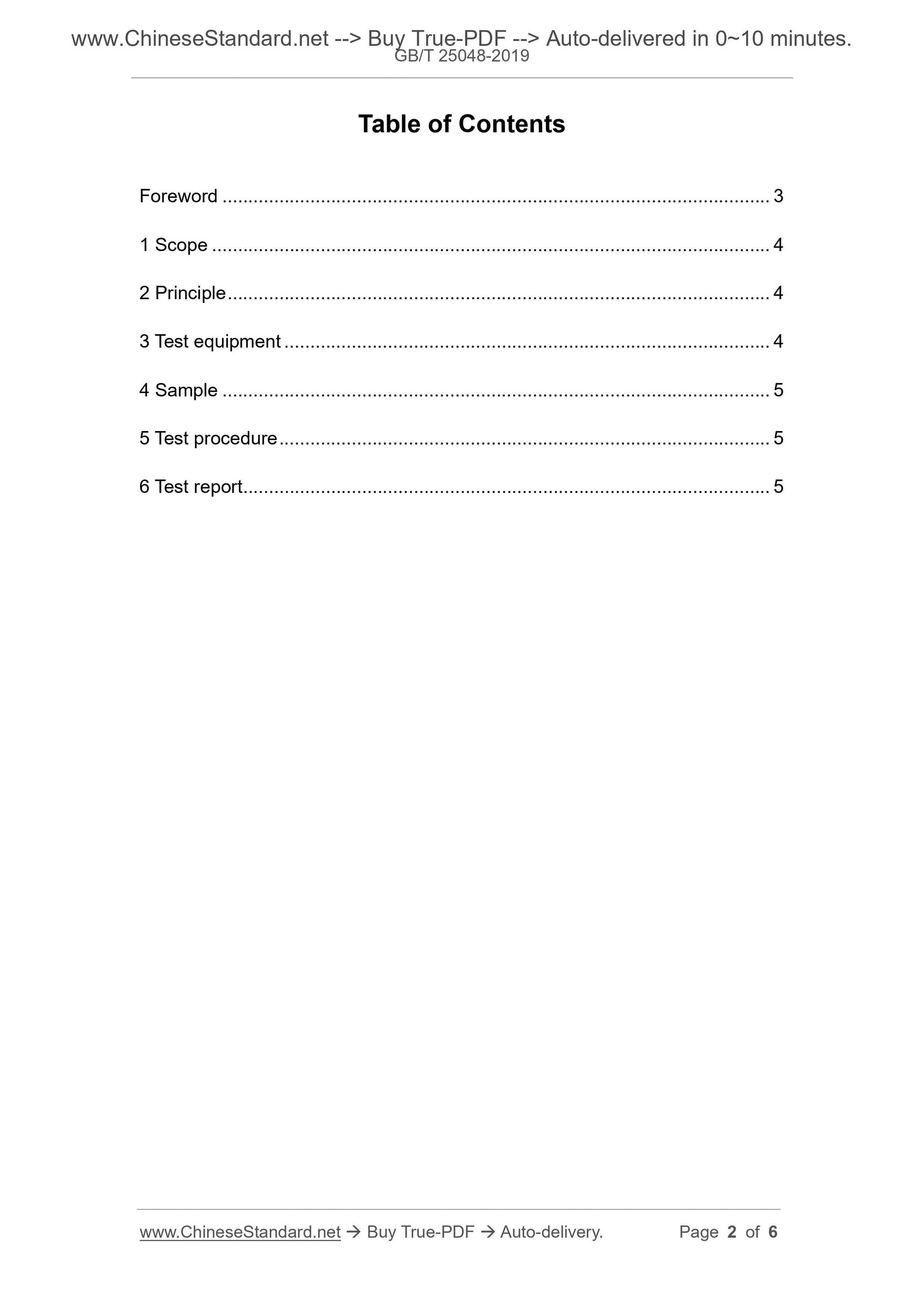 GB/T 25048-2019 Page 2