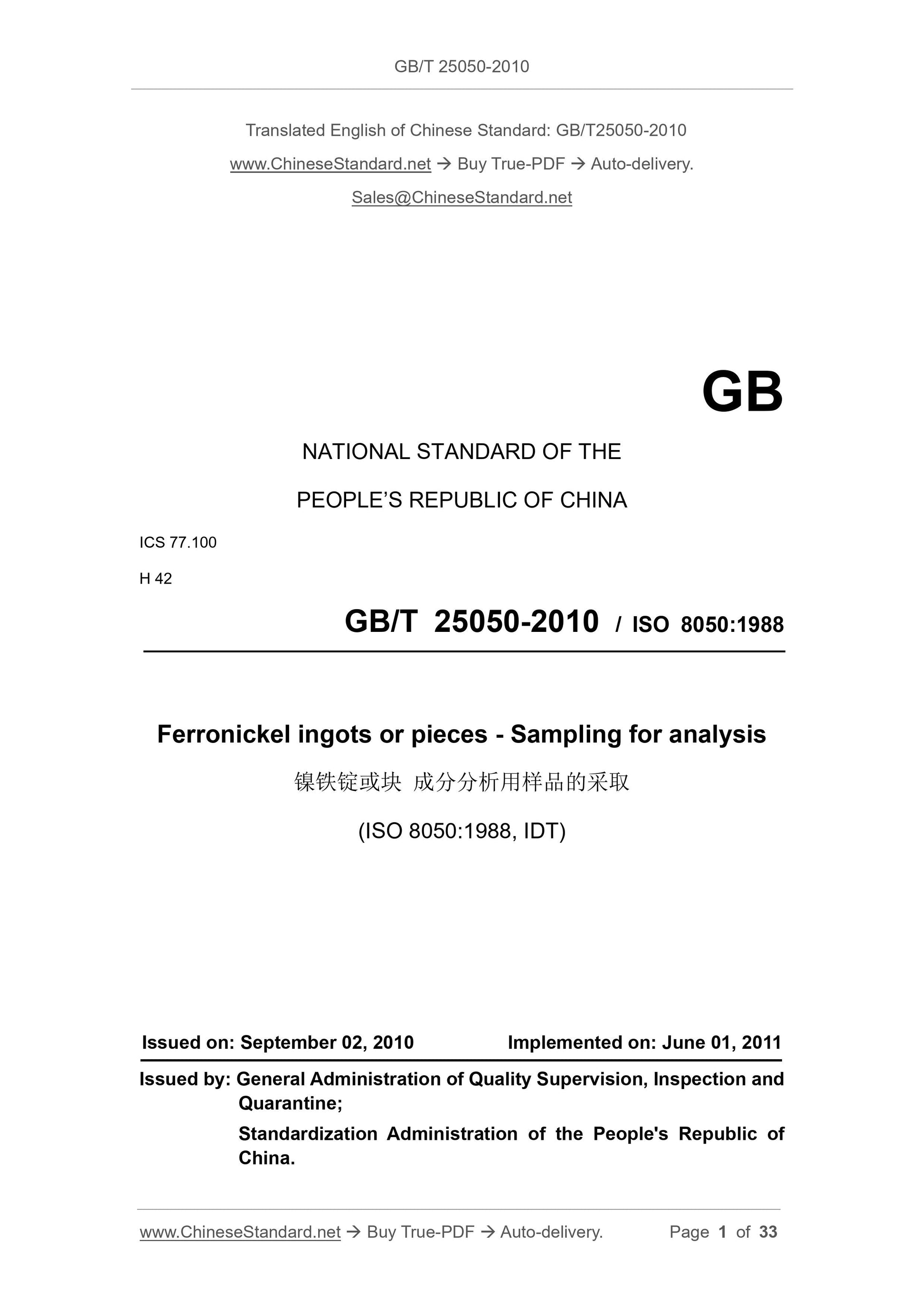GB/T 25050-2010 Page 1