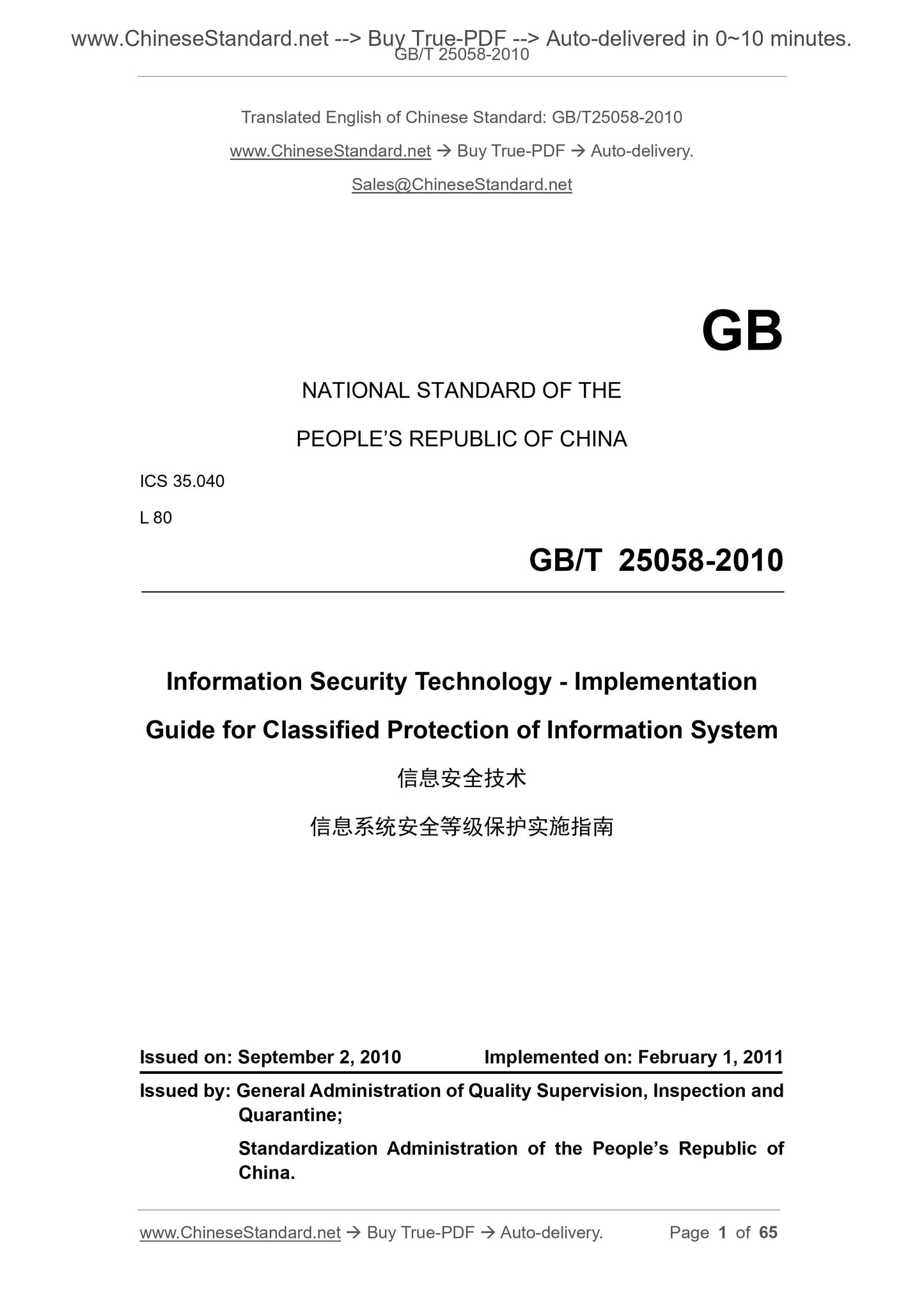 GB/T 25058-2010 Page 1