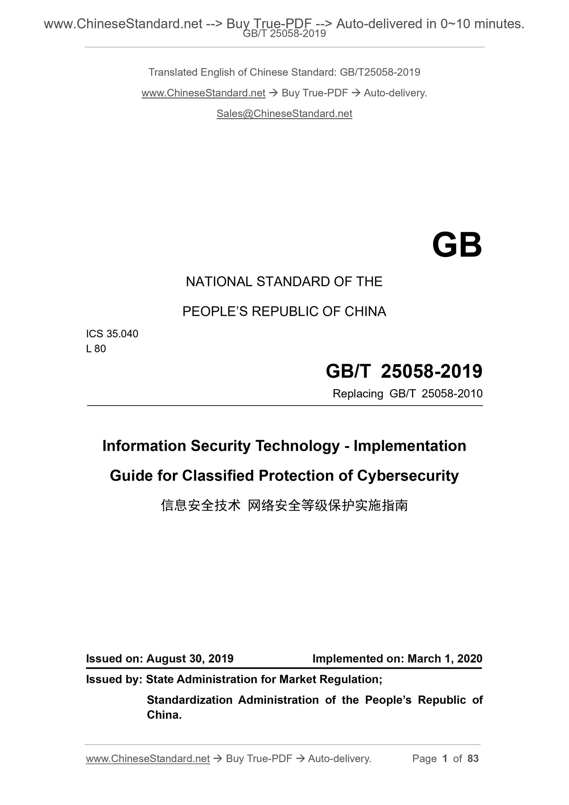GB/T 25058-2019 Page 1