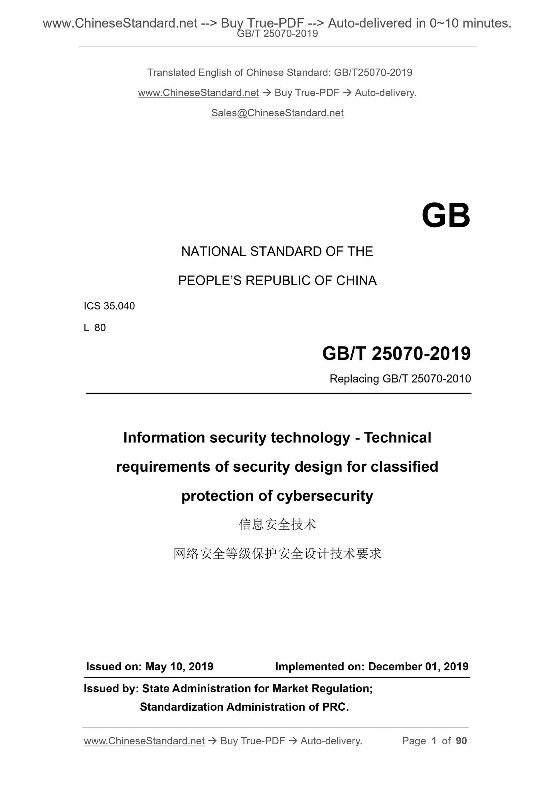 GB/T 25070-2019 Page 1
