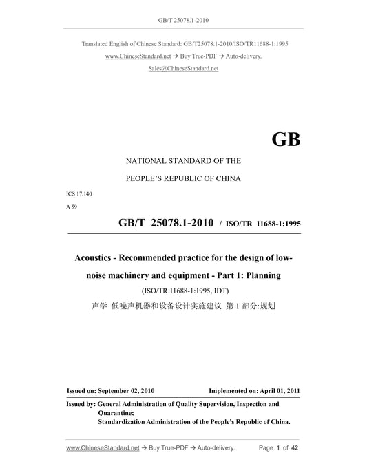 GB/T 25078.1-2010 Page 1