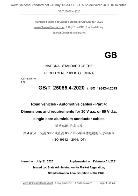 GB/T 25085.4-2020 Page 1