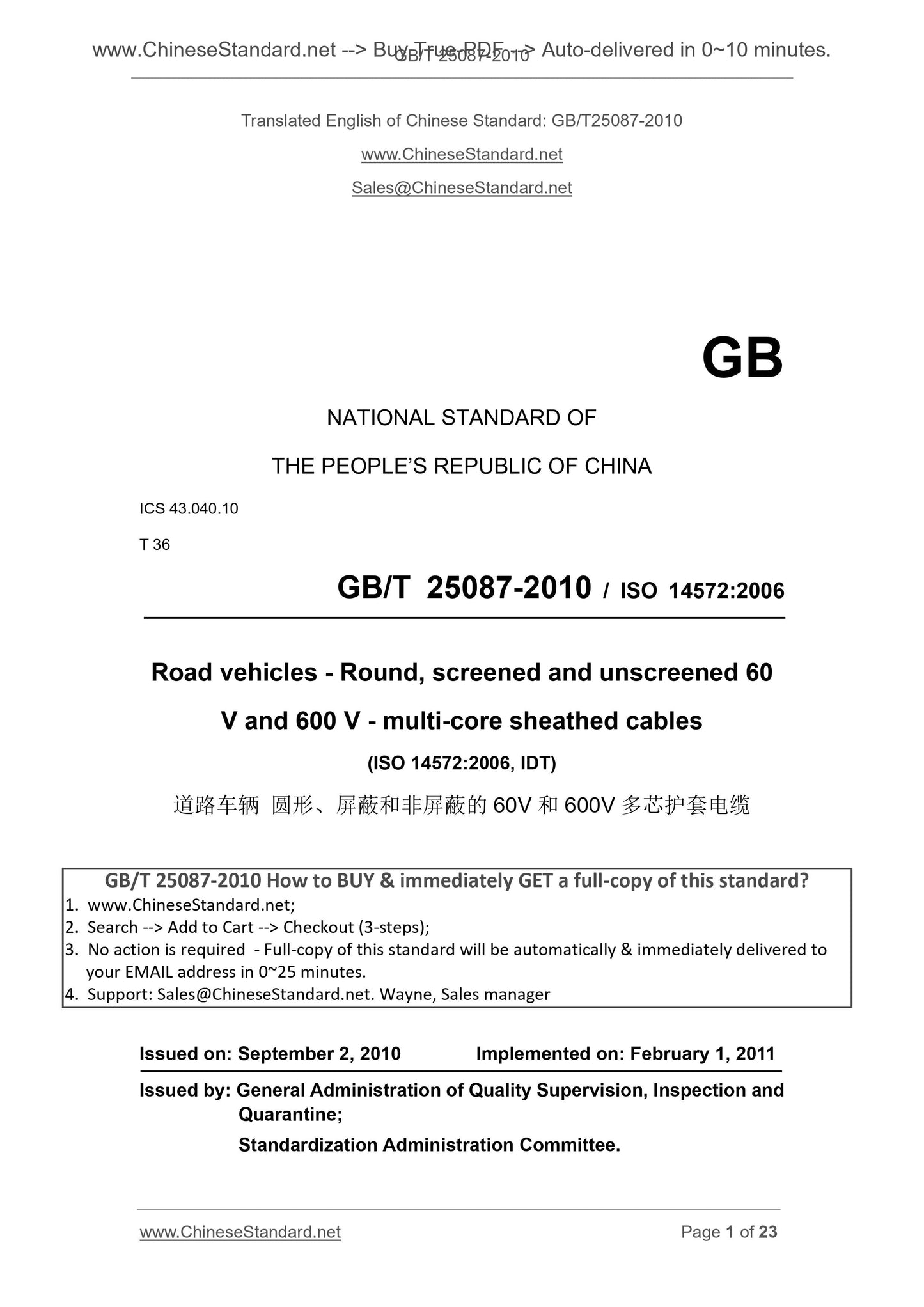 GB/T 25087-2010 Page 1