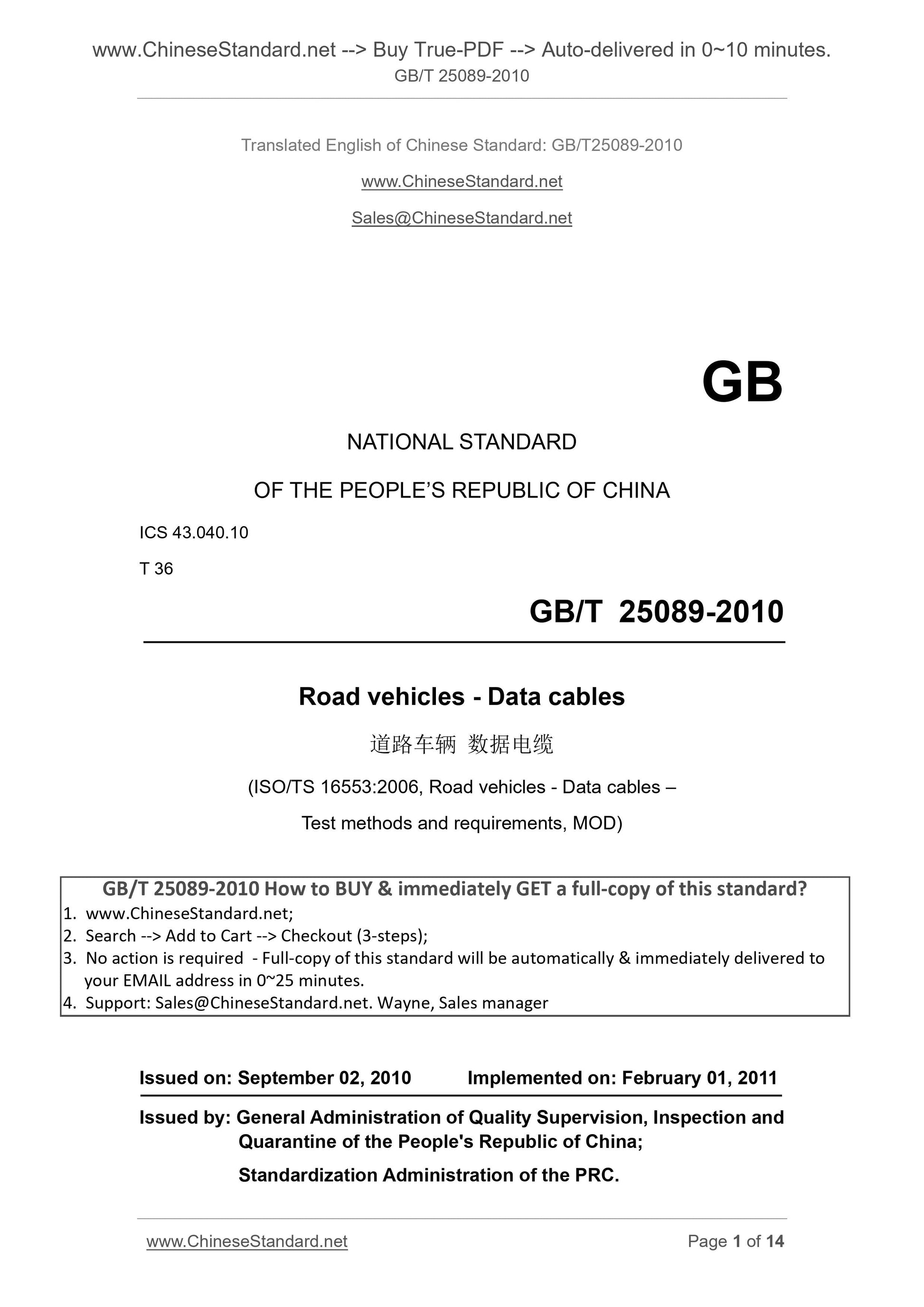 GB/T 25089-2010 Page 1