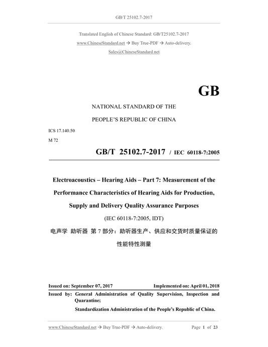 GB/T 25102.7-2017 Page 1