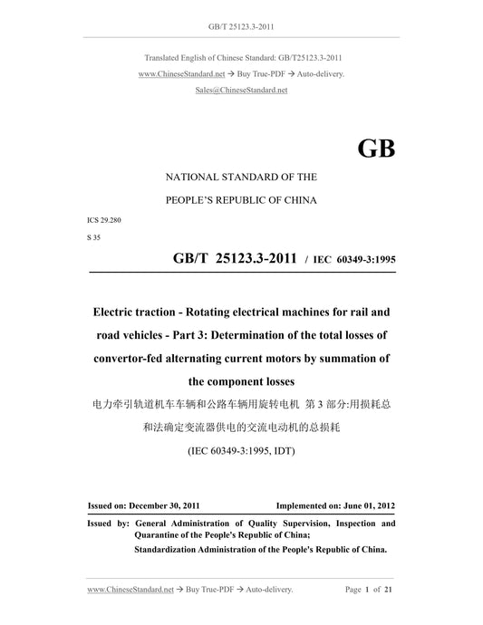 GB/T 25123.3-2011 Page 1