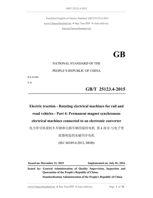 GB/T 25123.4-2015 Page 1