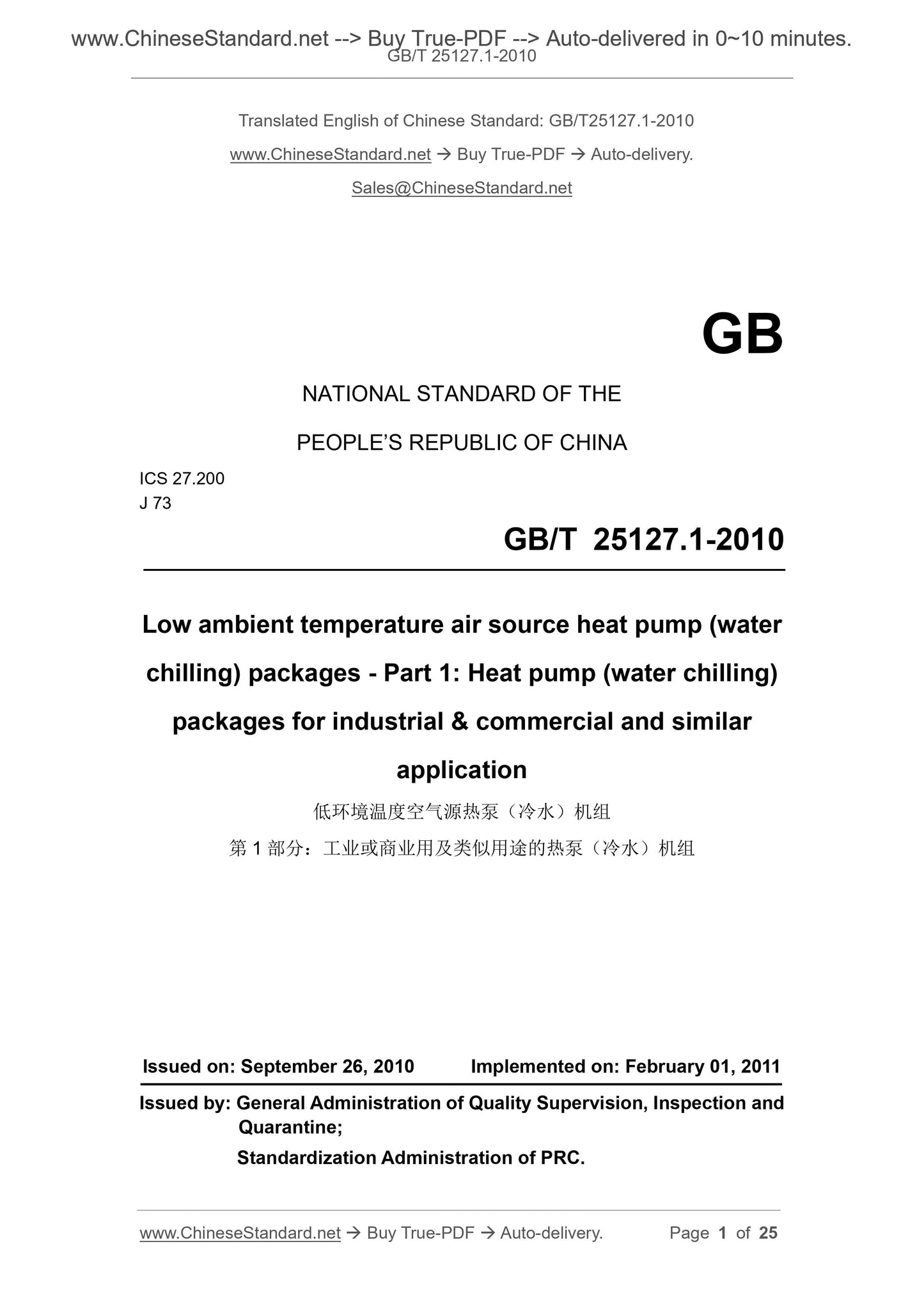 GB/T 25127.1-2010 Page 1