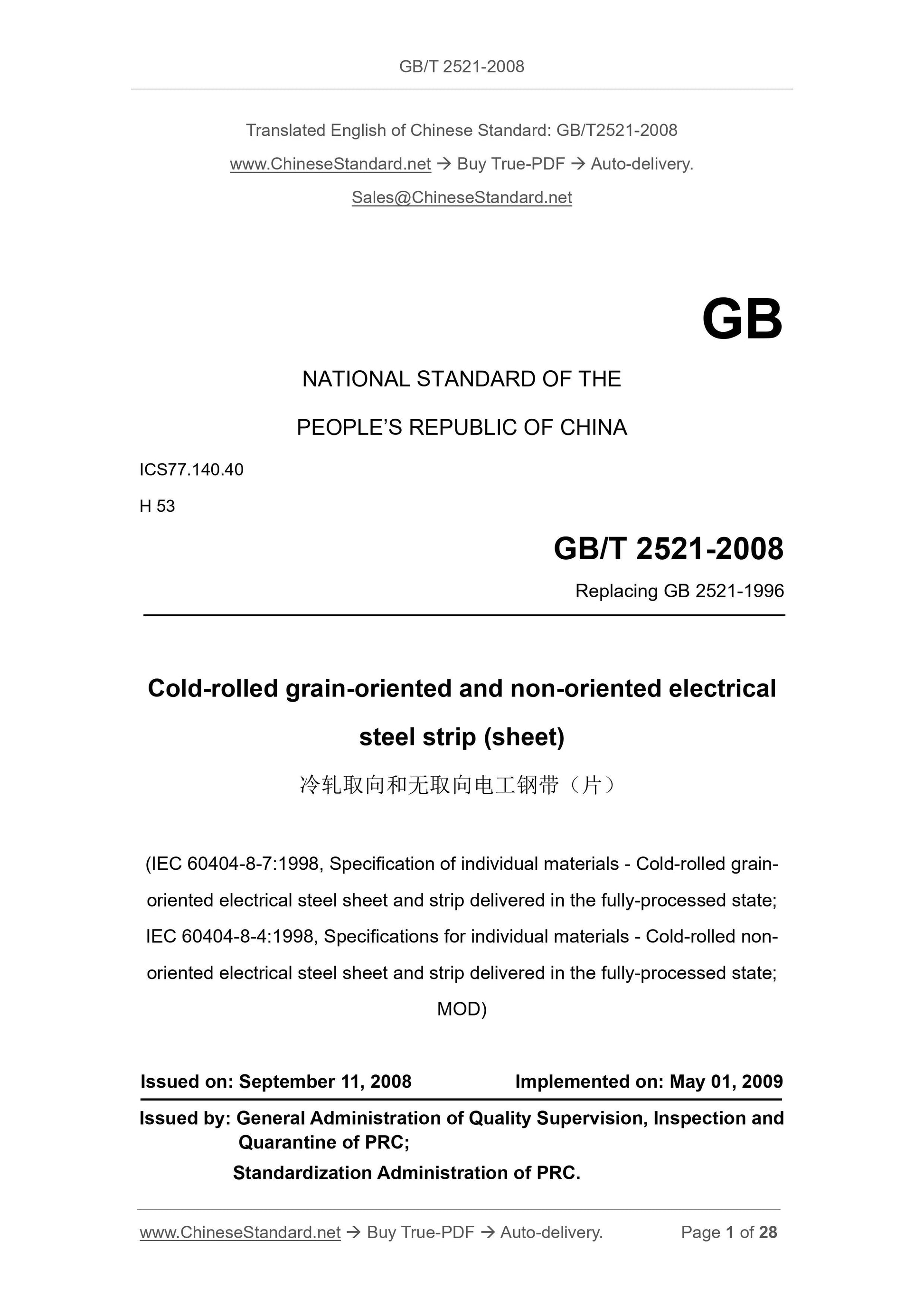 GB/T 2521-2008 Page 1
