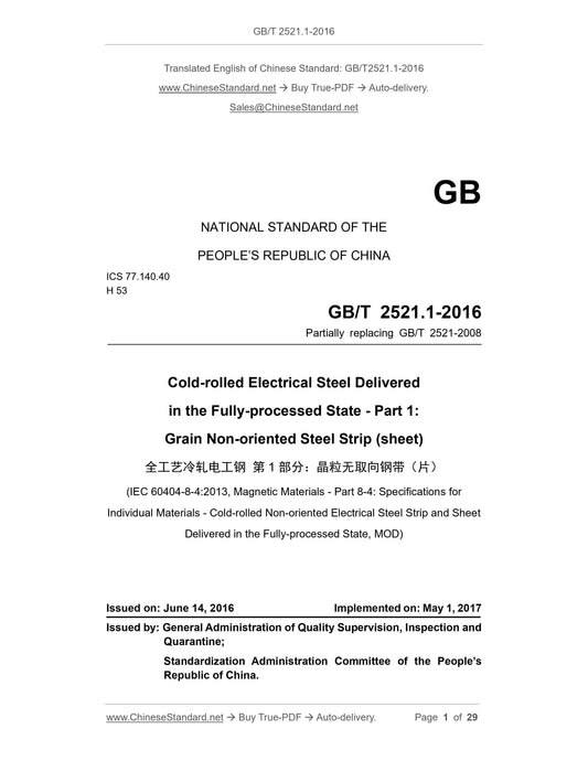 GB/T 2521.1-2016 Page 1