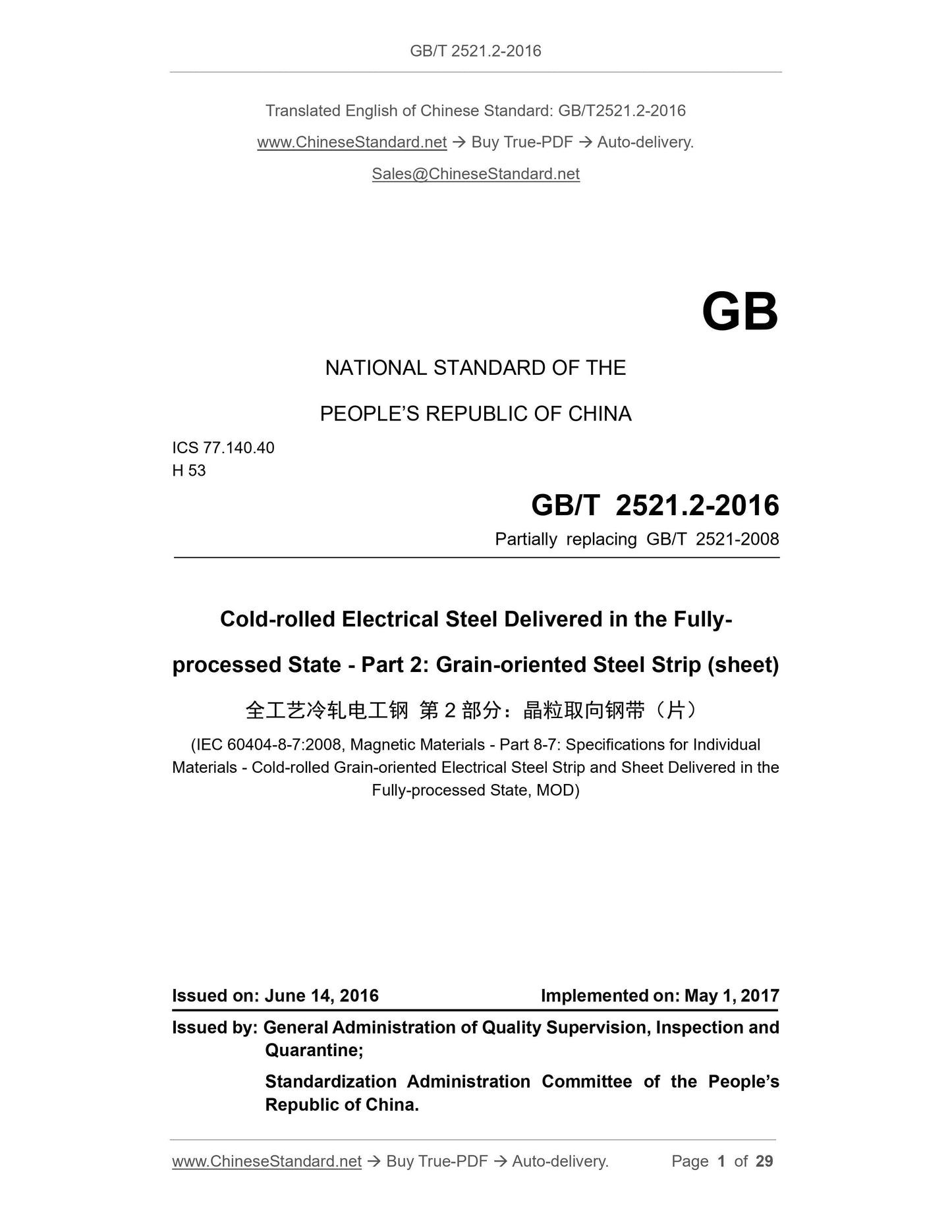 GB/T 2521.2-2016 Page 1