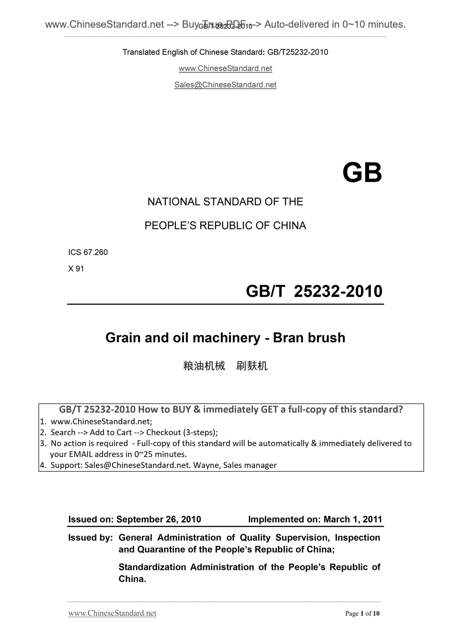 GB/T 25232-2010 Page 1