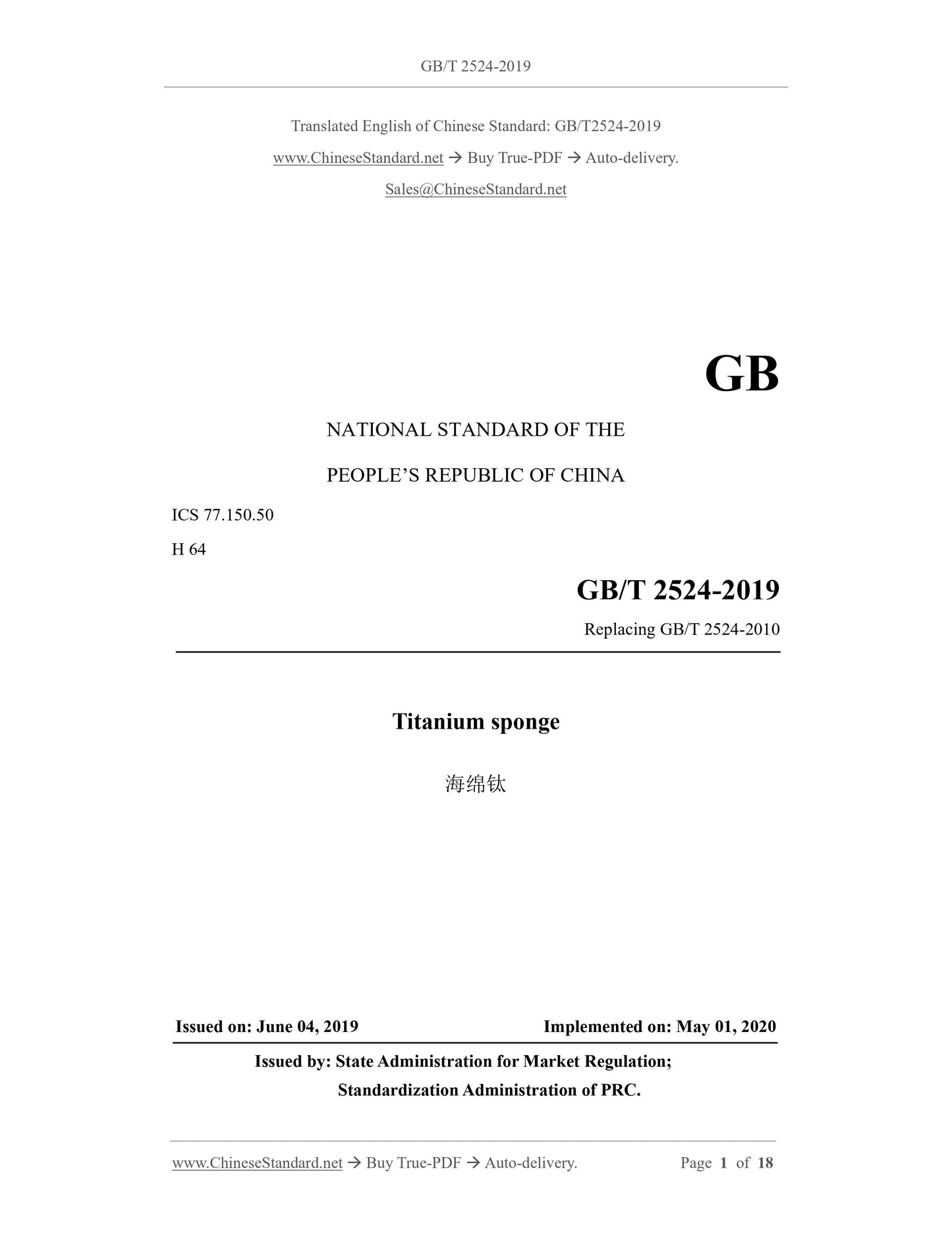GB/T 2524-2019 Page 1