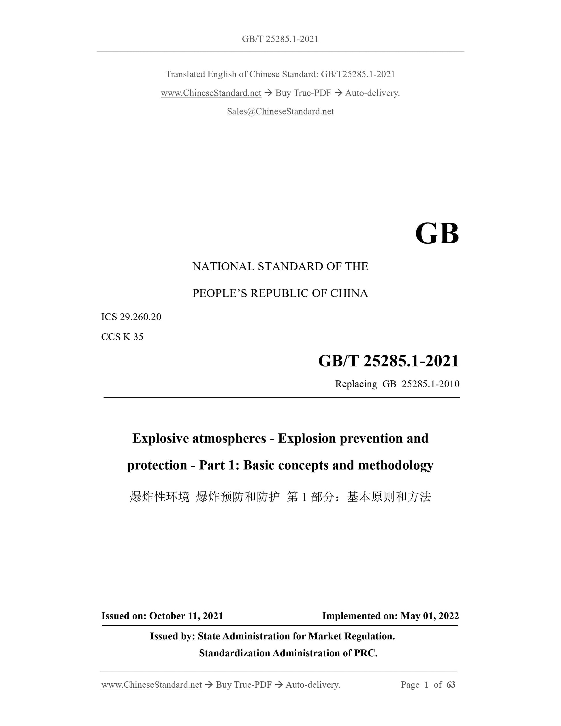 GB/T 25285.1-2021 Page 1