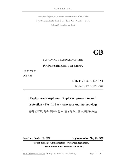 GB/T 25285.1-2021 Page 1