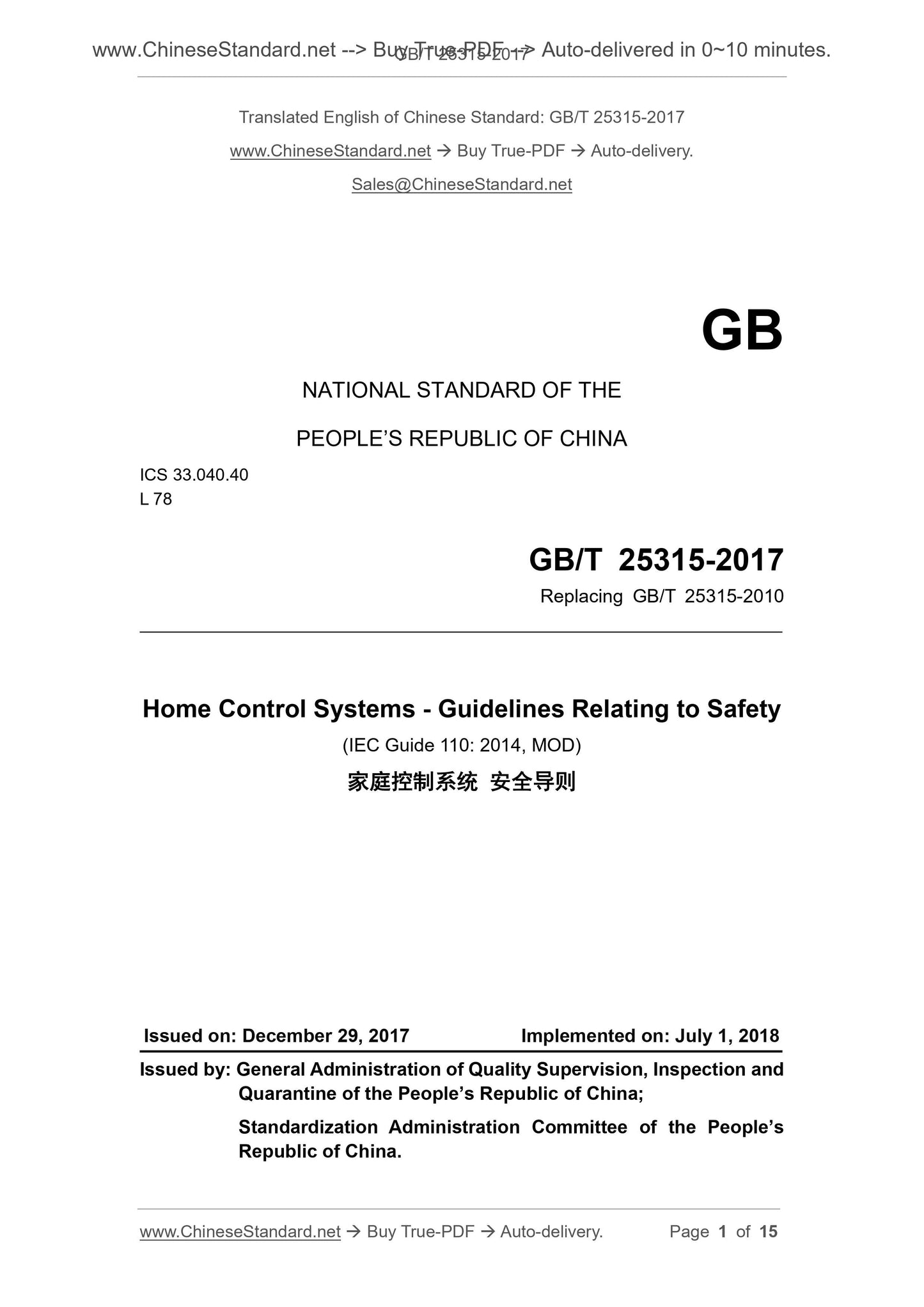 GB/T 25315-2017 Page 1