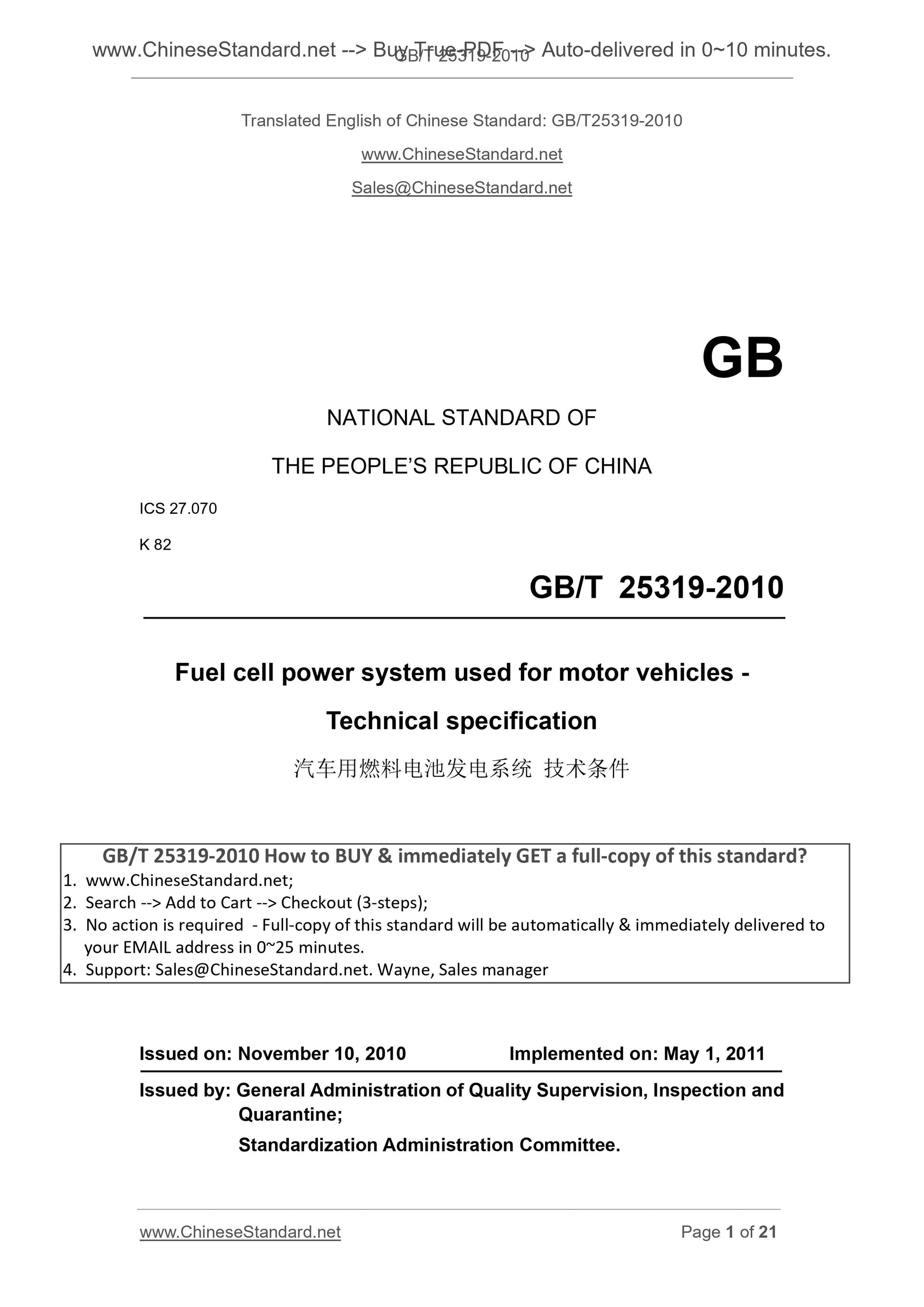GB/T 25319-2010 Page 1