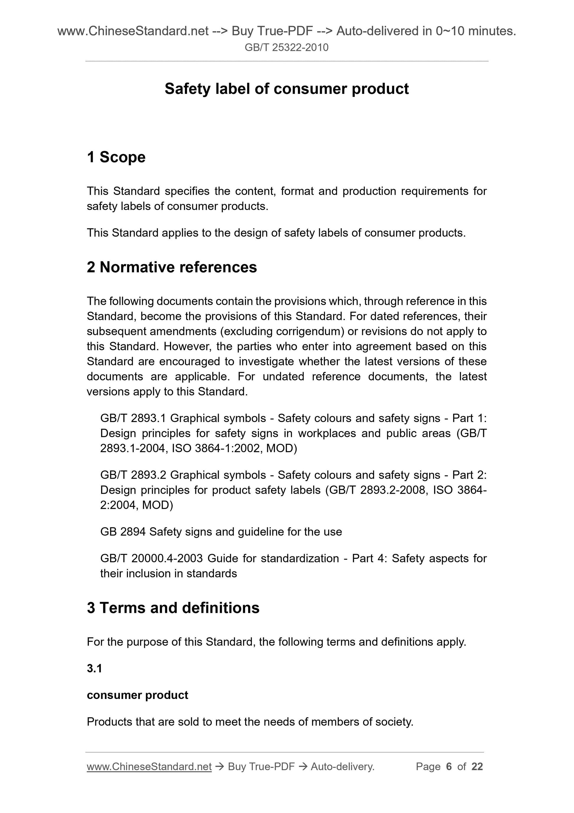 GB/T 25322-2010 Page 4
