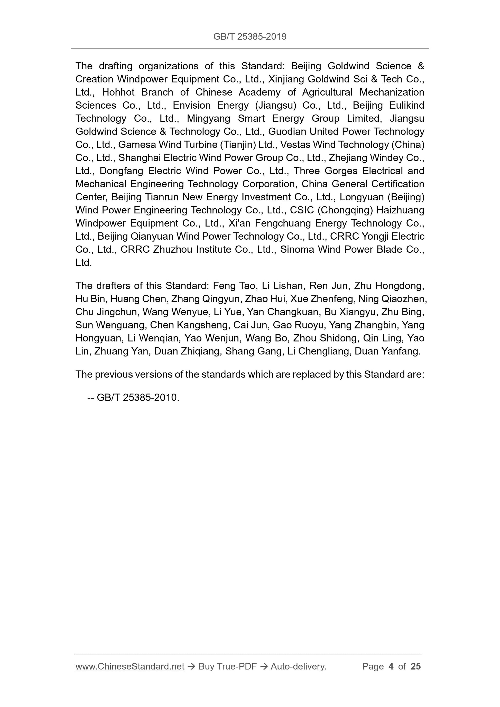 GB/T 25385-2019 Page 4