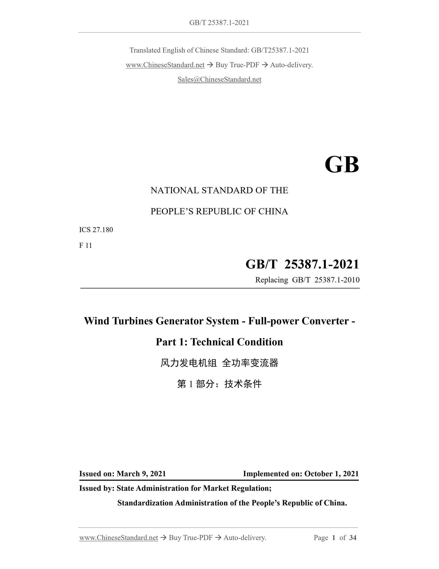 GB/T 25387.1-2021 Page 1