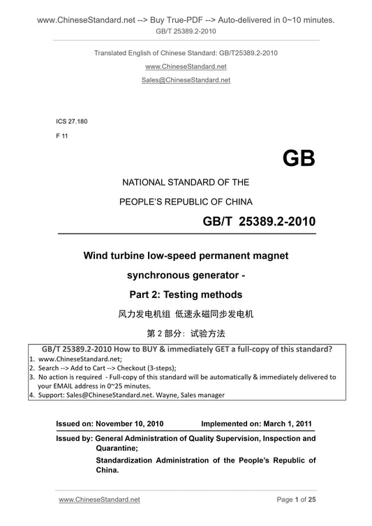 GB/T 25389.2-2010 Page 1
