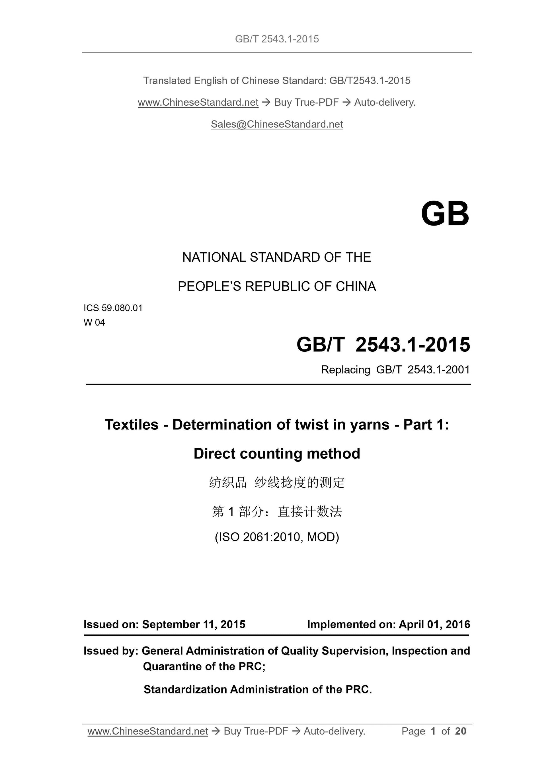 GB/T 2543.1-2015 Page 1