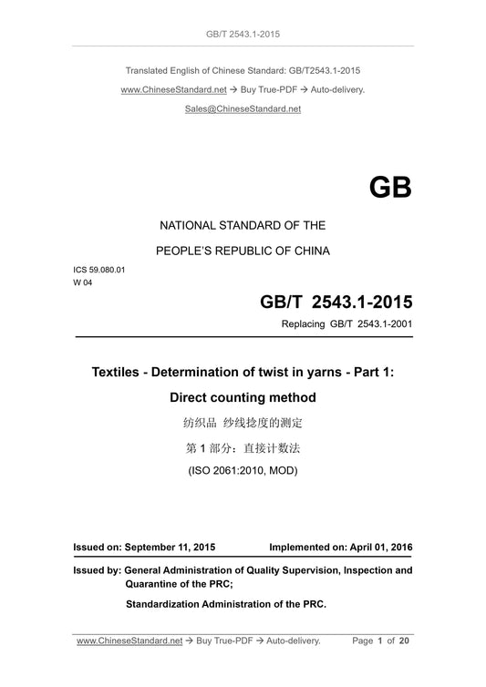 GB/T 2543.1-2015 Page 1