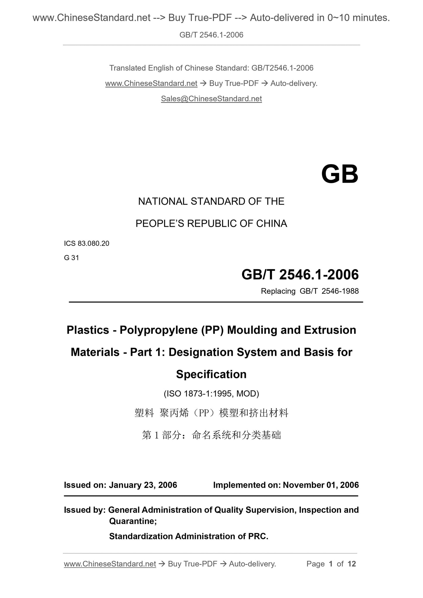 GB/T 2546.1-2006 Page 1