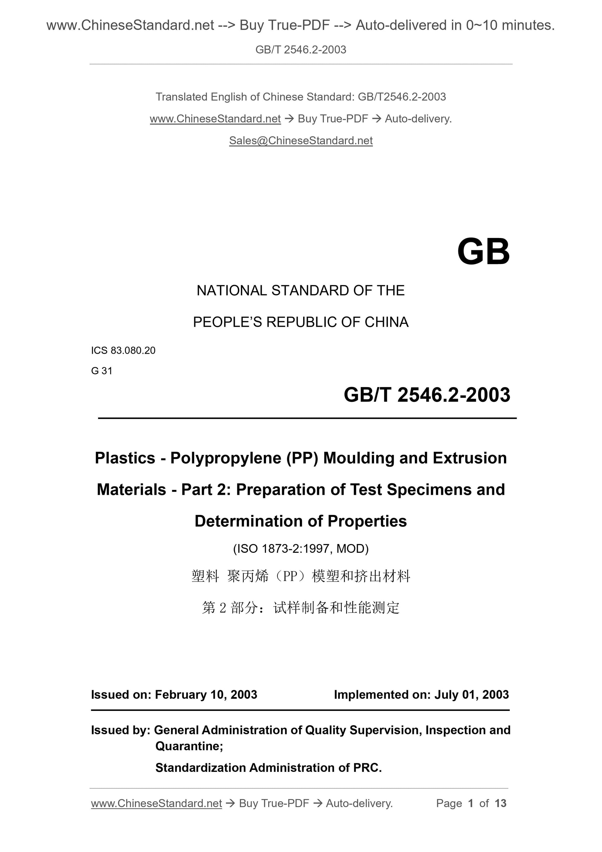 GB/T 2546.2-2003 Page 1