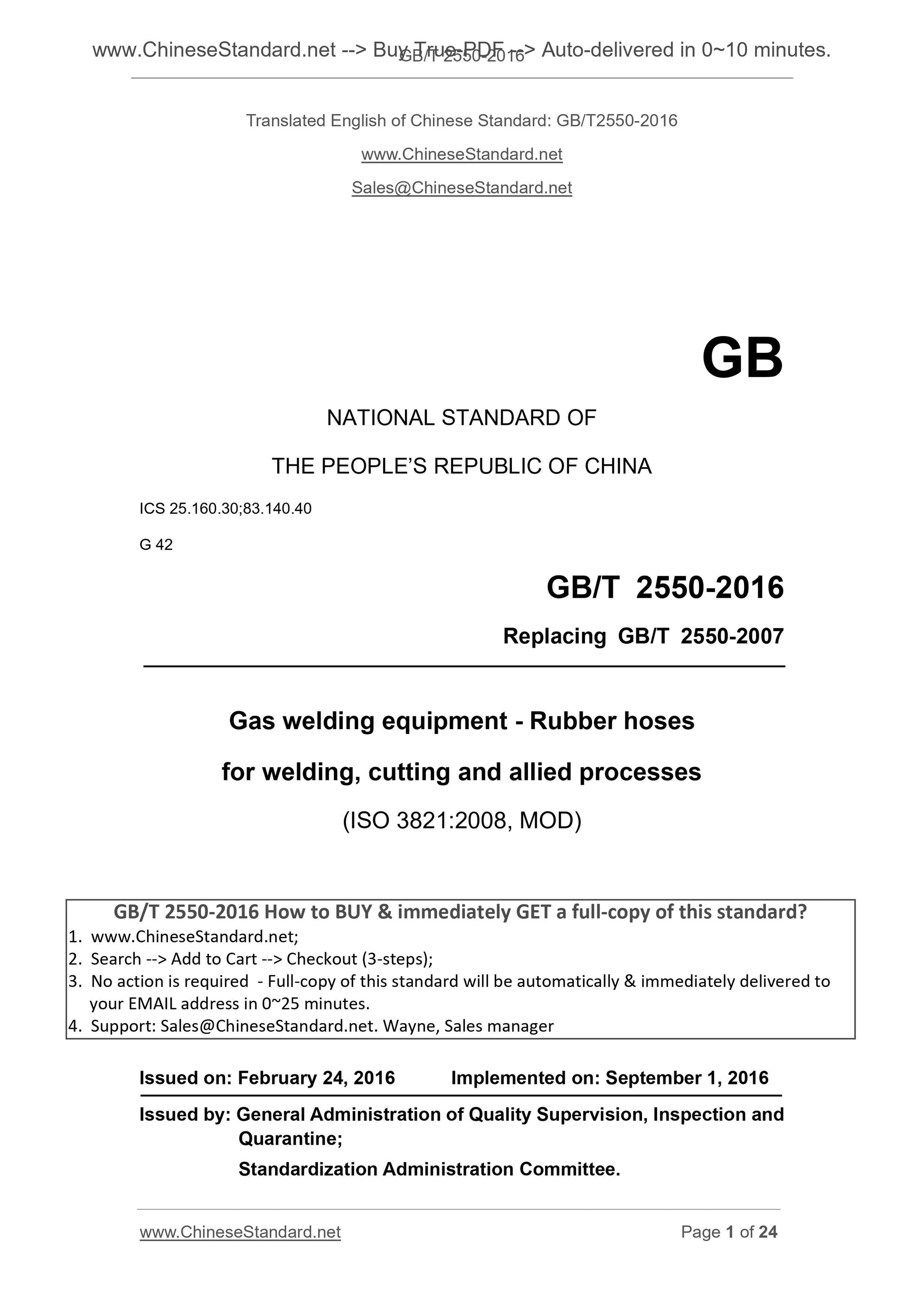 GB/T 2550-2016 Page 1