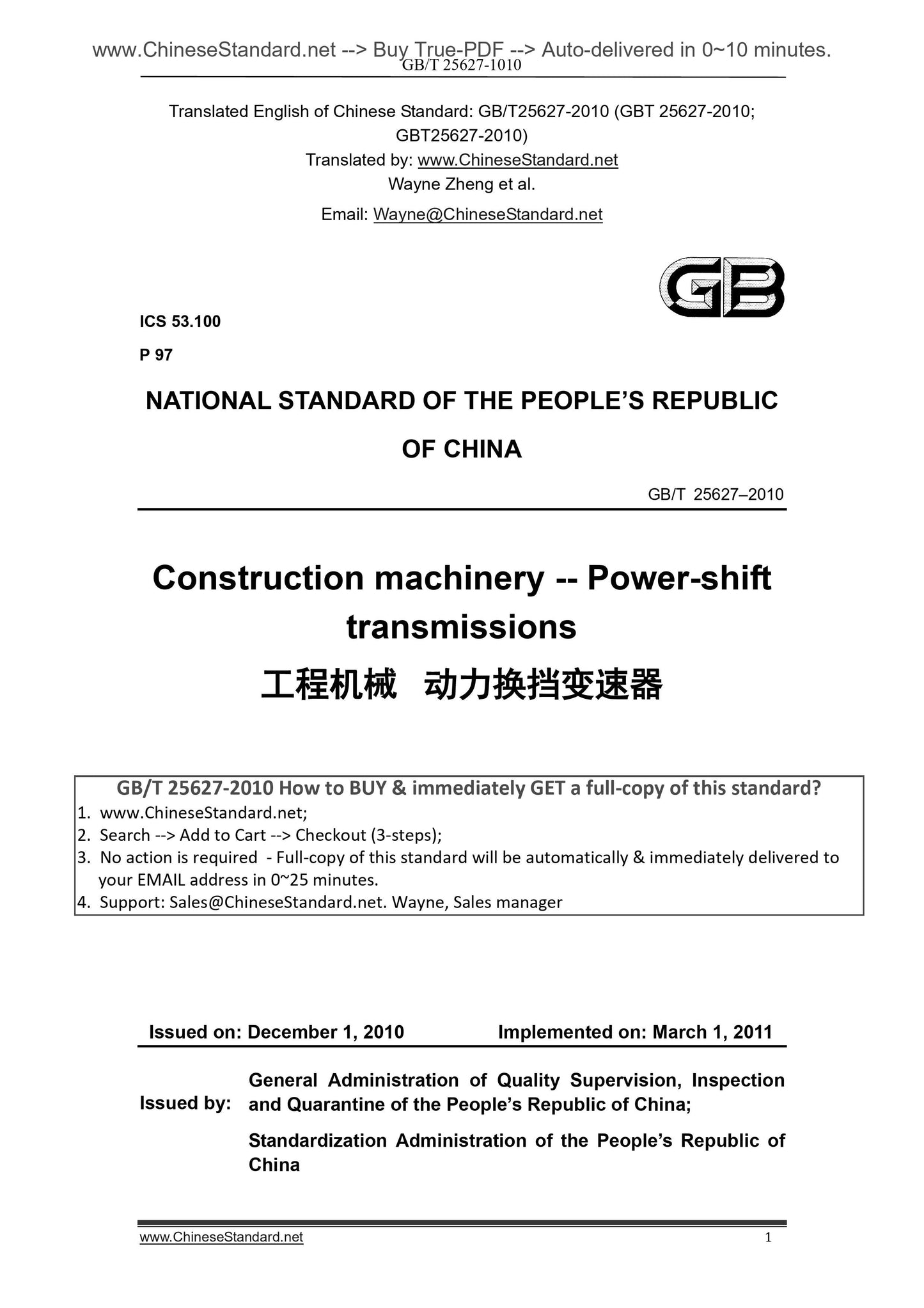 GB/T 25627-2010 Page 1