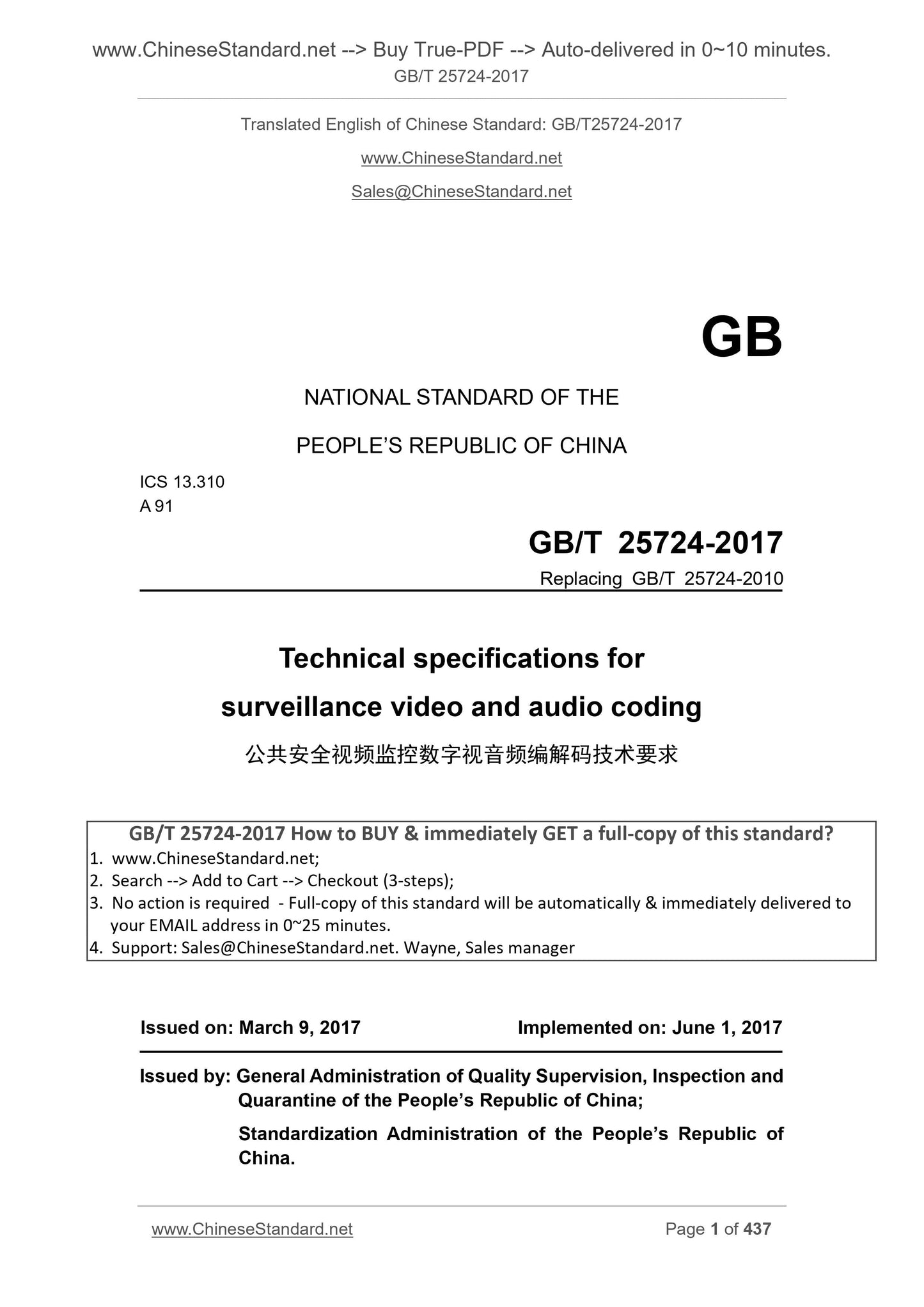 GB/T 25724-2017 Page 1