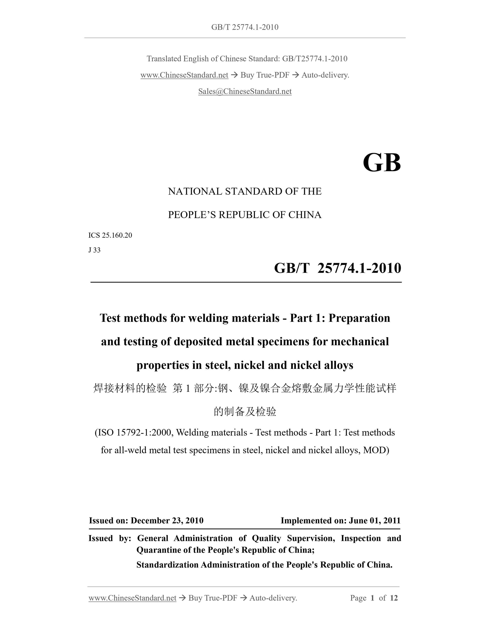 GB/T 25774.1-2010 Page 1