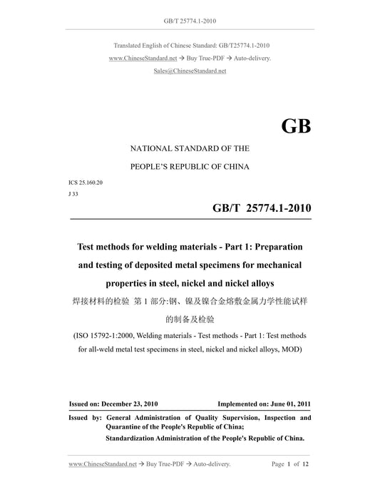 GB/T 25774.1-2010 Page 1